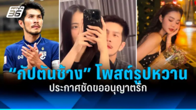 ท็อปฟอร์ม! ‘เทนนิส พาณิภัค’ คว้าเหรียญทองซีเกมส์ 2025 ครั้งที่ 4 ติดต่อกัน