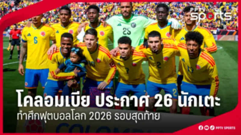 “น้องเมย์” ชนะเลิศแบดมินตันเยอรมัน โอเพ่น 2025