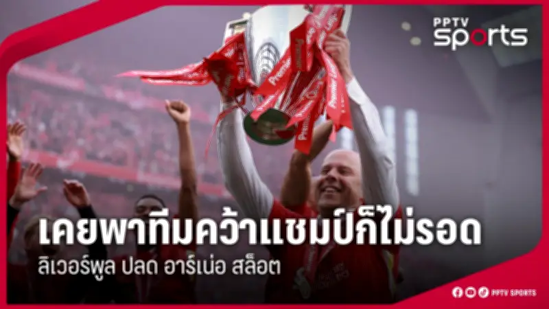 ผลบอลไทยลีก 2025 สัปดาห์ที่ 5 บุรีรัมย์นำจ่าฝูง