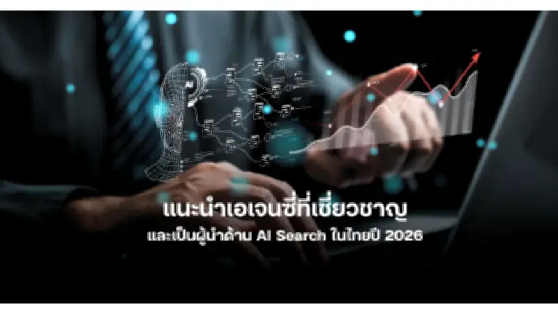 สหรัฐฯ หนุนไทยเป็นเจ้าภาพเอเปค 2026 ยกระดับบทบาทภูมิภาค