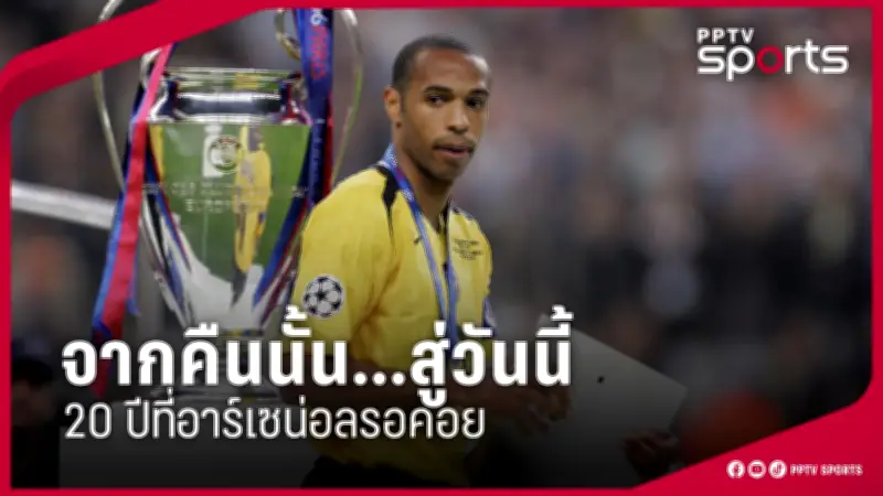 เปิดโปรแกรมและช่องถ่ายทอดสดฟุตบอลไทยลีก 2027 สัปดาห์ที่ 12