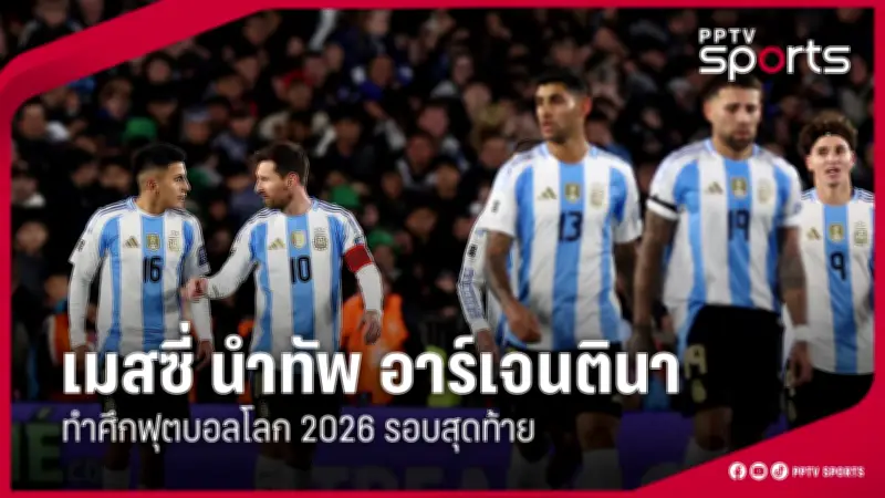 ไทยพร้อมรับหน้าเสื่อมเป็นเจ้าภาพเอเชียนเกมส์ 2030