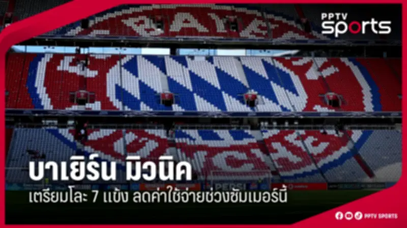 ประมุขฟีฟ่า ยืนยันฟุตบอลโลก 2034 จัดที่ซาอุดีอาระเบีย