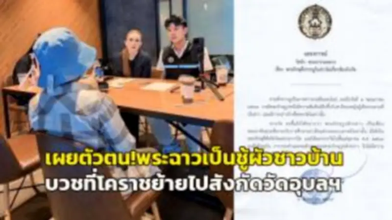 ตำรวจสอบสวนกลางรวบหนุ่มวัย 21 ปี รับจ้างเปิดบัญชีม้า หวังค่าจ้าง 2 พันบาท