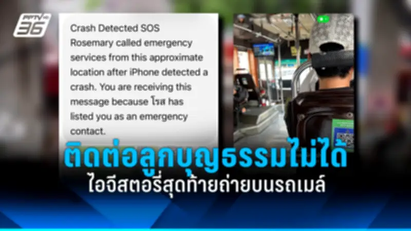 รถไฟฟ้าสายสีชมพูเปิดให้บริการฟรี 21 พ.ย.นี้ ทดสอบระบบ
