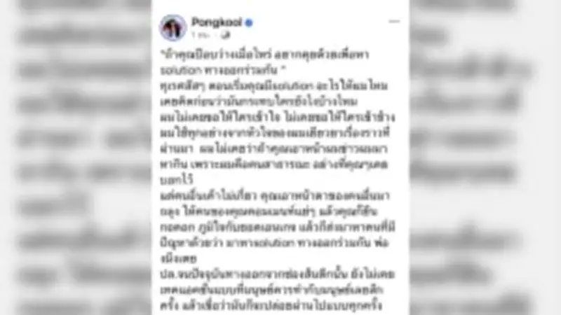 พายุฤดูร้อนถล่มหลายจังหวัด เตือนระวังลมกระโชกแรงถึง21เม.ย.