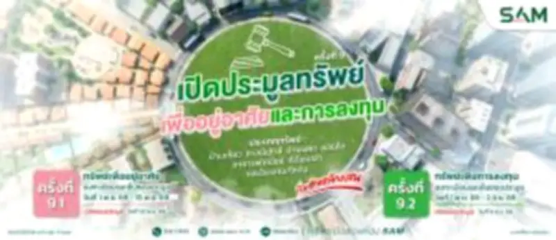 ตลาดหุ้นไทยปิดบวก 2.19 จุด รับแรงซื้อกลุ่มพลังงาน-แบงก์