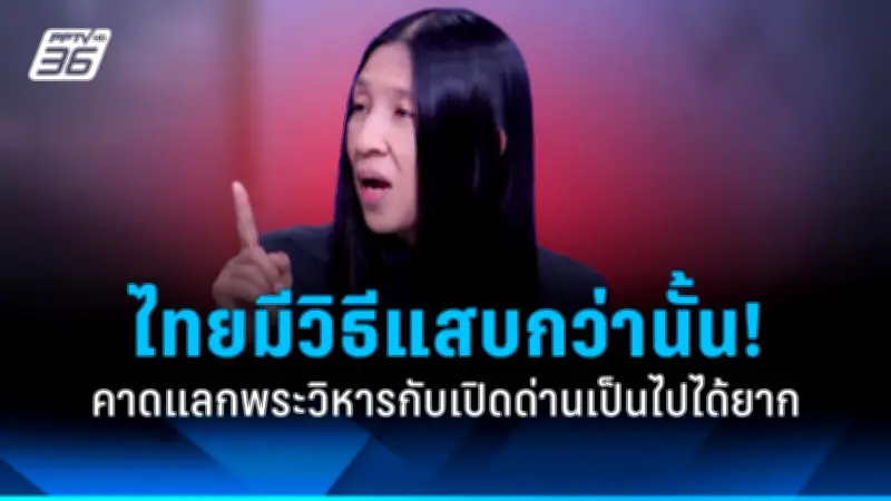 นับถอยหลัง! กฎหมายสมรสเท่าเทียมไทย มีผลบังคับใช้ 22 ม.ค. 68