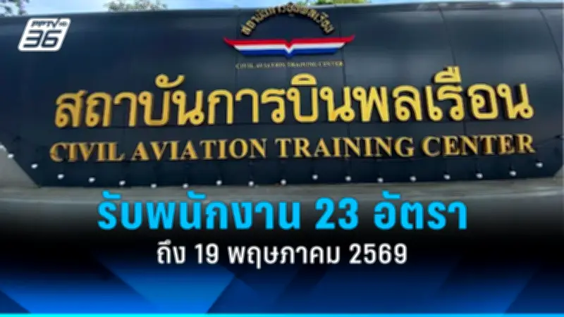 ชุดสืบสวนบุรีรัมย์รวบหนุ่มวัย 23 ปี หลอกตบทรัพย์ชาวต่างชาติ 2 แสนบาท