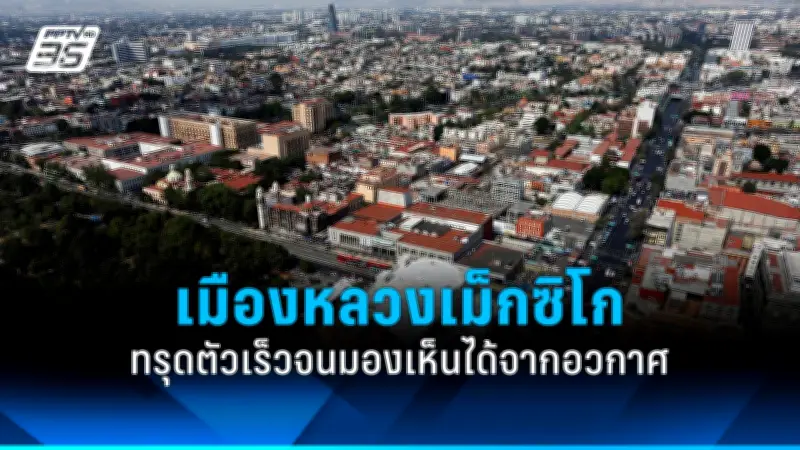 ศาลสหรัฐฯ สั่งยึดเงิน 2.3 ล้านดอลลาร์จากผู้ต้องหาคดีฟอกเงิน