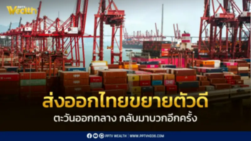 ส่งออกเม.ย.ขยายตัว23.1% ตะวันออกกลางกลับมาคึกคัก