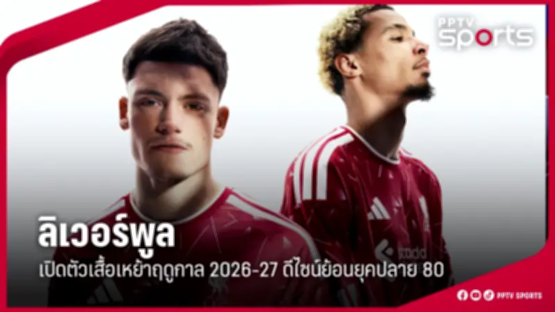 สยามโพสต์24 วิเคราะห์เกมบอลไทย เปิดโผ 11 ตัวจริงช้างศึก