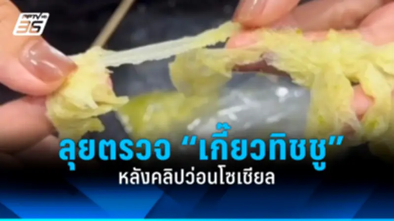 เปิดใจหนุ่มใหญ่ติดเกม 24 ปี สูญเสียทุกอย่าง หวังเป็นอุทาหรณ์เตือนสติ