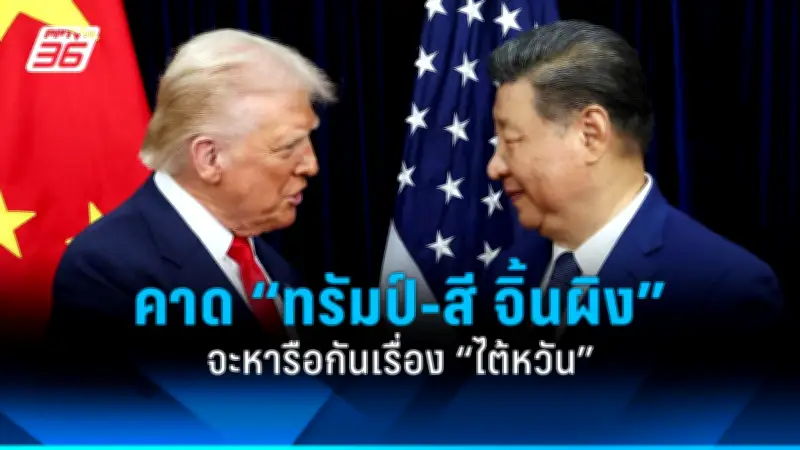 ทรัมป์ขู่ขึ้นภาษีสินค้าแคนาดา เม็กซิโก จีน 25% ด่านแรก