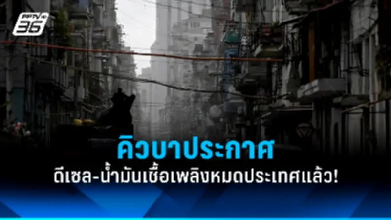 ทรัมป์ประกาศเรียกเก็บภาษีนำเข้า 25% จากเม็กซิโกและแคนาดา