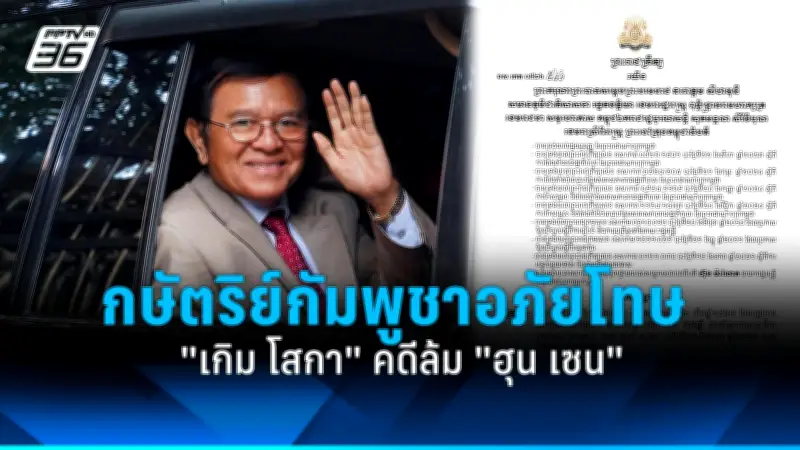 ทรัมป์ขู่เรียกเก็บภาษีศุลกากร 25% กับแคนาดาและเม็กซิโก