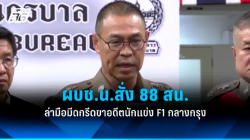 พายุฤดูร้อนถล่ม 25 จังหวัด กรมอุตุฯ เตือนรับมือฝนตกหนัก