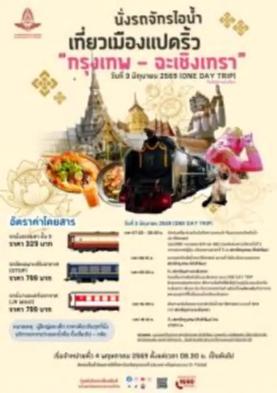 กนง. มีมติเอกฉันท์คงดอกเบี้ยนโยบายที่ 2.50% ต่อเนื่อง