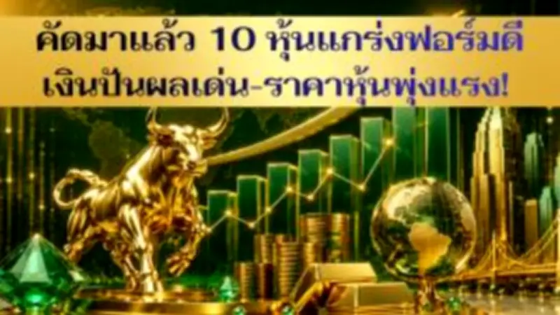 บมจ. พฤกษา เรียลเอสเตท จ่อออกหุ้นกู้ชุดใหม่ วงเงิน 2,500 ล้านบาท