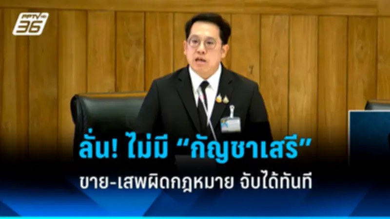 ก้าวไกลยื่นแก้ไขรัฐธรรมนูญมาตรา 256 ลดอำนาจ สว.