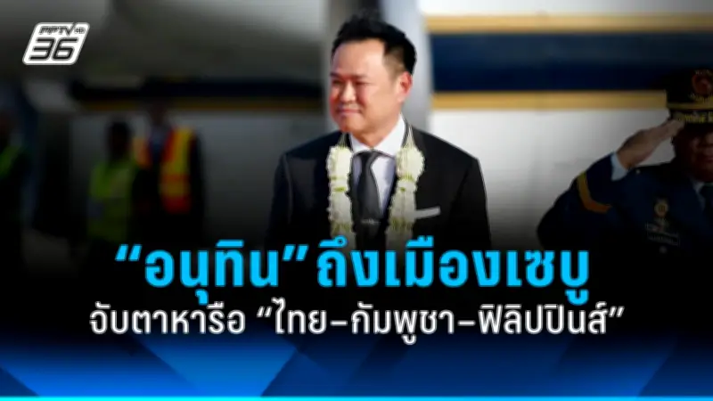‘พิธา’ เปิดกลยุทธ์หาเสียงเลือกตั้ง 2566 ย้ำจุดยืน 8 พรรคร่วมรัฐบาล