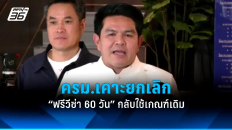 สรุปผลประชามติร่างรัฐธรรมนูญ 2567 ผ่านฉลุยทุกมาตรา