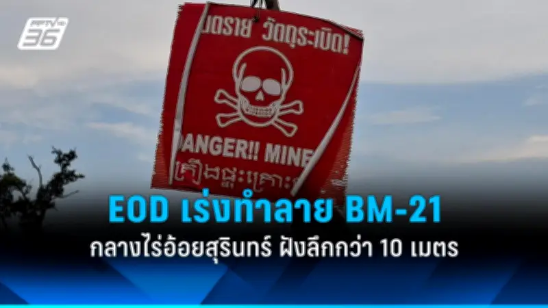 เปิดเทอม 2568 เด็กจบใหม่แห่สมัครงานครูพุ่ง 12 เท่า