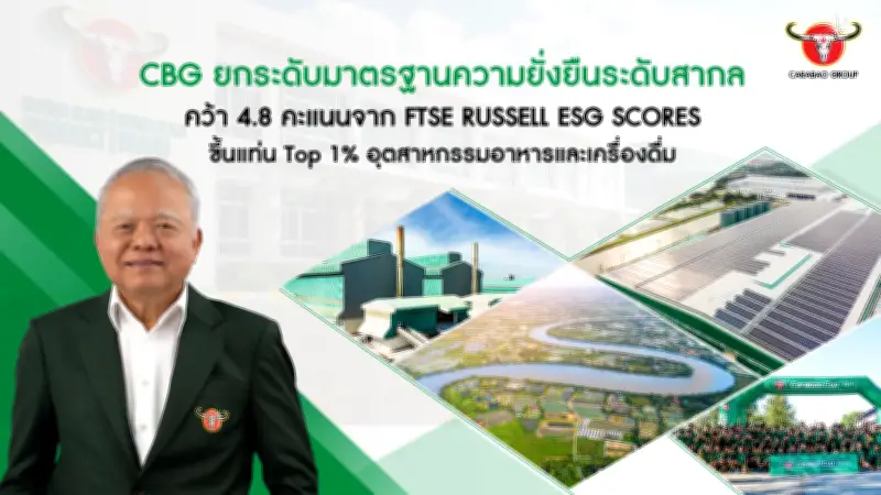 วิเคราะห์แนวโน้มเศรษฐกิจโลกปี 2568 ท่ามกลางความไม่แน่นอน