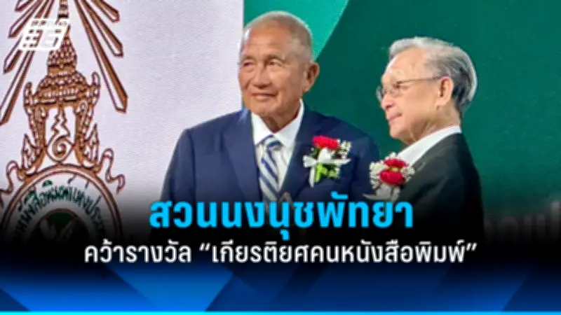 ดีลอยท์เผยแนวโน้มธุรกิจไทยปี 2568 ส่องโอกาสและความท้าทาย