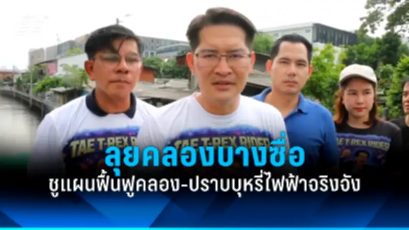 สภาผู้แทนราษฎรอนุมัติร่างกฎหมายงบประมาณรายจ่ายประจำปี 2568