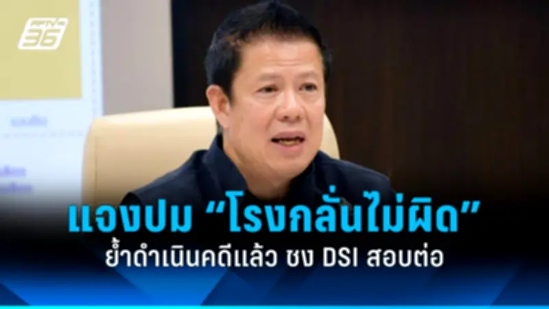 ปมร้อน! รวมกฎหมายที่คนไทยต้องรู้ ปี 2568