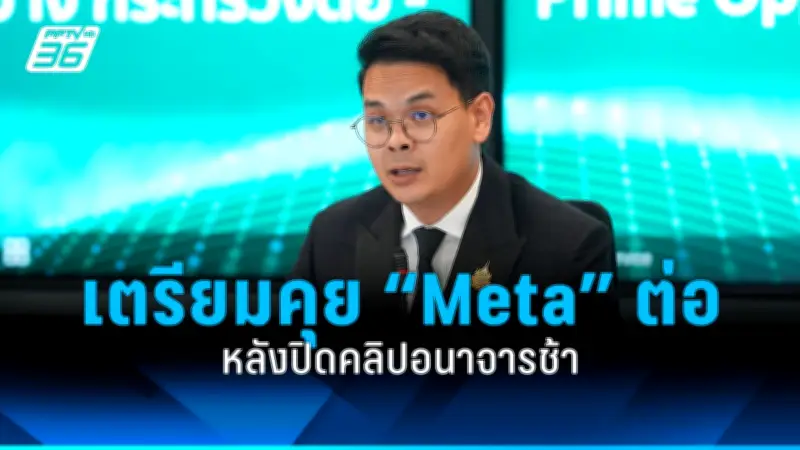 สภาผ่านกฎหมายภาษีที่ดินใหม่ เริ่มใช้ปีหน้า 2568