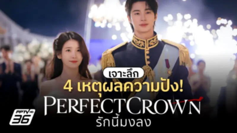 เปิดสถิติผู้เสียชีวิตจากอุบัติเหตุทางถนนช่วงปีใหม่ 2568