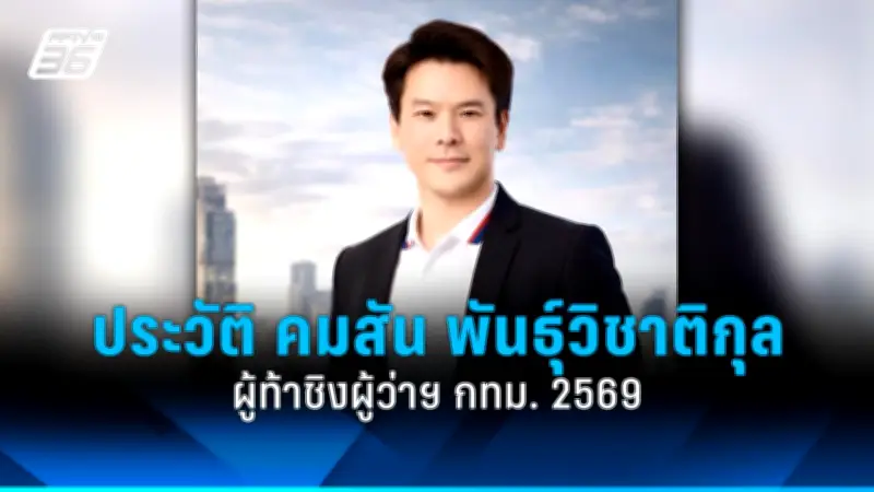 สภาผ่านร่างพ.ร.บ.งบประมาณปี 2569 วงเงิน 3.75 ล้านล้านบาท