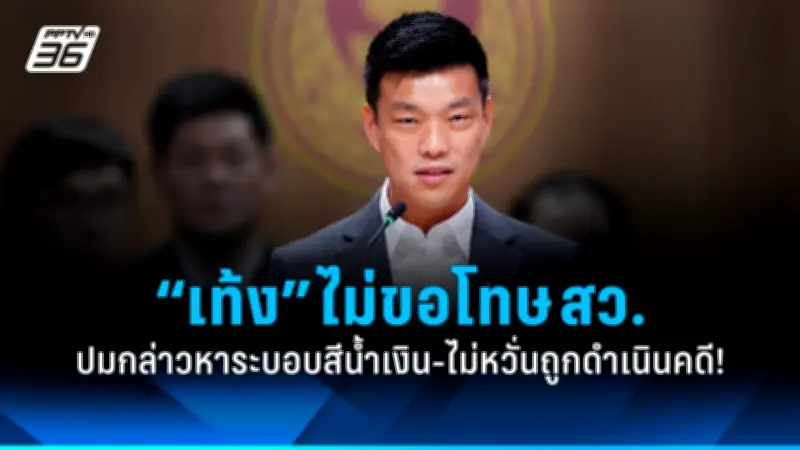 สภาเห็นชอบร่าง พ.ร.บ.งบประมาณปี 2569 วงเงิน 3.75 ล้านล้านบาท
