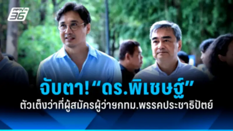 สภาผ่านร่าง พ.ร.บ.งบประมาณ 2569 วงเงิน 3.8 ล้านล้านบาท