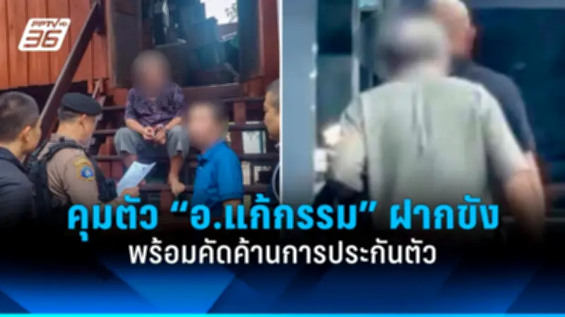 ครม.เคาะเพิ่มวันหยุดชดเชยปีใหม่ 2569 รวม 5 วัน กระตุ้นเศรษฐกิจ