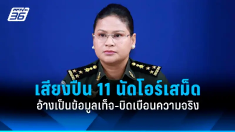 ผลสำรวจชี้ครึ่งหนึ่งของประชากรโลกอาจเป็นโรคอ้วนหรือน้ำหนักเกินภายในปี 2578