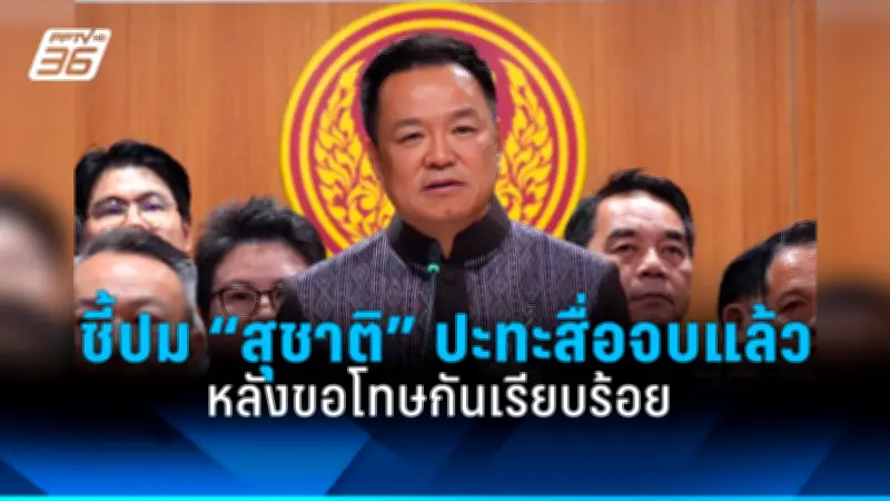 เสื้อแดงนัดรวมพล 27 ต.ค. จับตาความเคลื่อนไหว