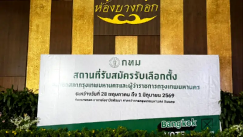 กทม.เปิดขั้นตอนจับสลากหมายเลขผู้สมัครผู้ว่าฯ-สก. 28 พ.ค.-1 มิ.ย.นี้