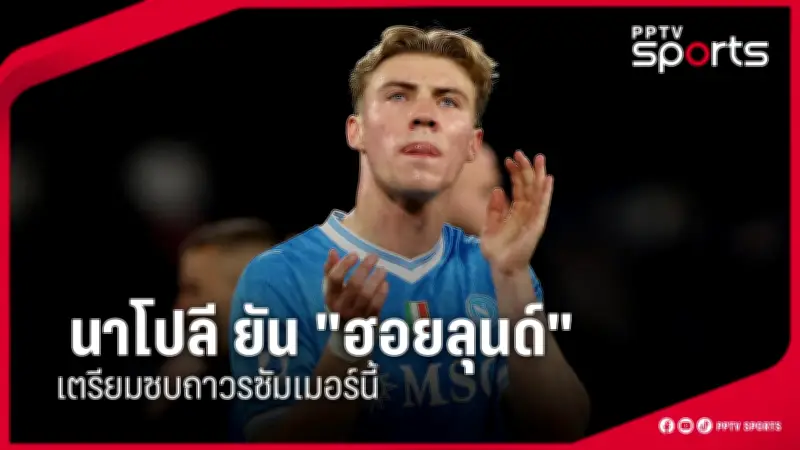 ชลบุรี เอฟซี เปิดบ้านถล่ม สุโขทัย เอฟซี 3-0 ศึกไทยลีก 2026