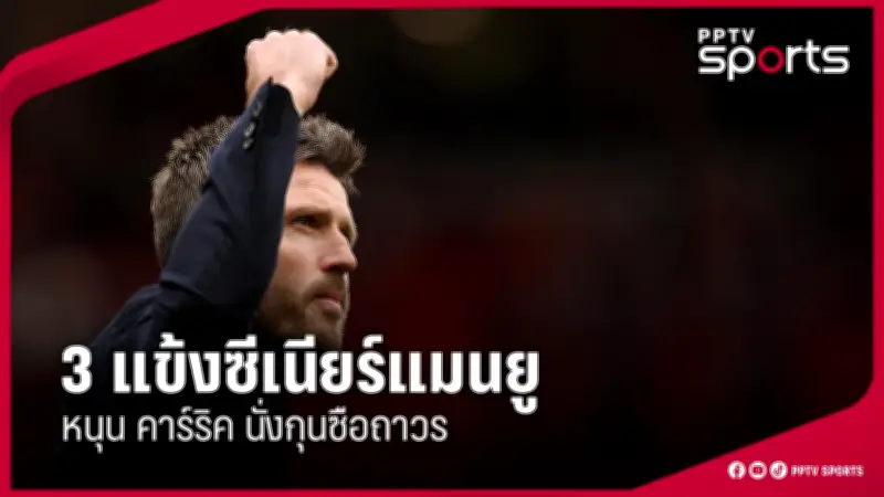 ประเดิมชัย! ไทย เปิดหัวตบวอลเลย์บอลหญิงซีเกมส์ ชนะฟิลิปปินส์ 3-0 เซต