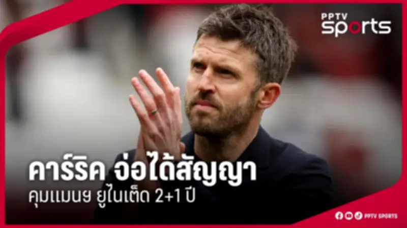 เชลซีเปิดฉากถล่มแมนซิตี้ 3-0 ศึกพรีเมียร์ลีก