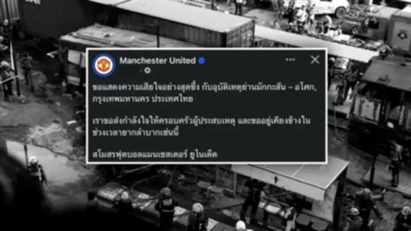แมนฯ ซิตี้ เปิดบ้านถล่ม ลิเวอร์พูล 3-0 ศึกพรีเมียร์ลีก