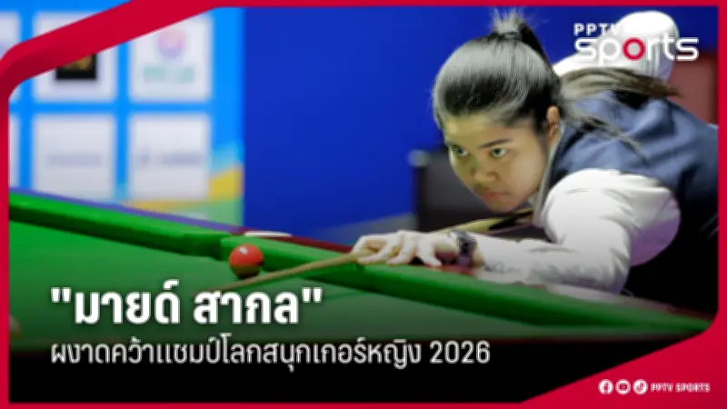 แมนยูชนะเลสเตอร์ 3-0 ศึกพรีเมียร์ลีกคึกคัก
