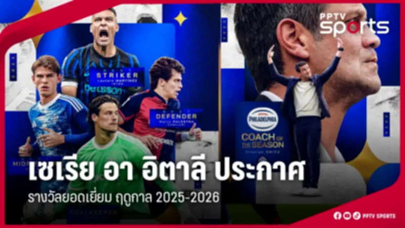 ปืนใหญ่เปิดบ้านถล่มฟูแล่ม 3-0 ศึกพรีเมียร์ลีก