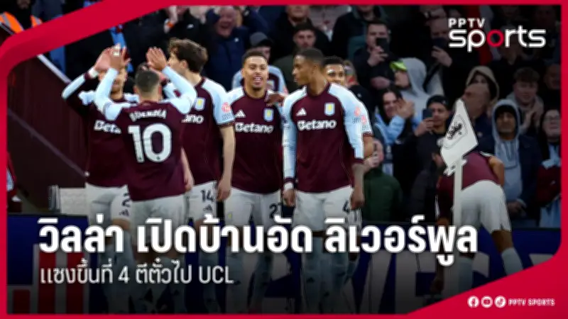 เบลลิงแฮมนำทัพเรอัลมาดริดบุกชนะบาร์เซโลนา 3-1