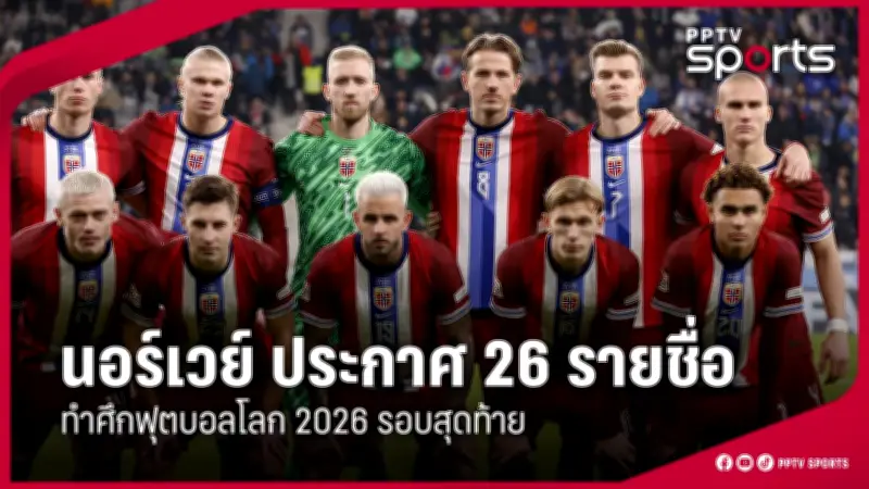 อาร์เซนอลเปิดบ้านถล่มเซาแธมป์ตันขาดลอย 3-1 ศึกพรีเมียร์ลีก