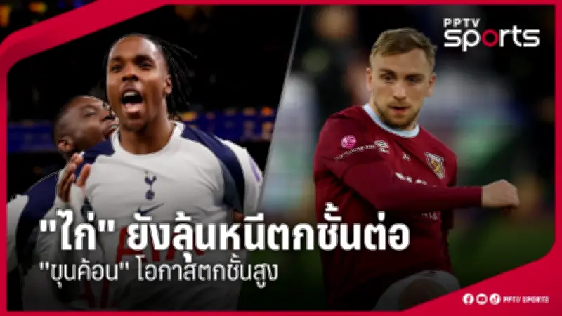 ไทยพลิกชนะเกาหลีใต้ 3-2 ศึกฟุตบอลโลก รอบคัดเลือก