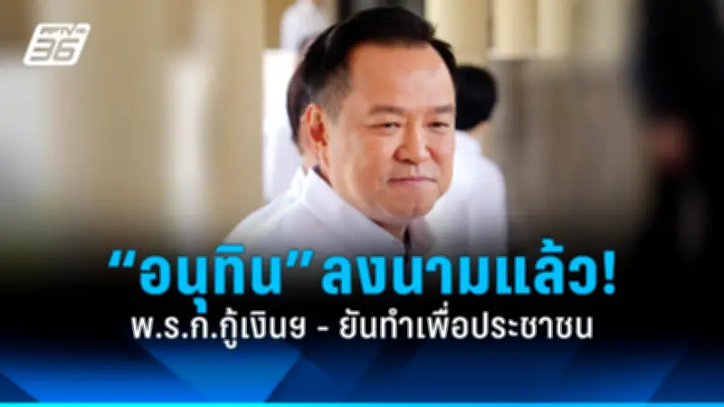 เลือกตั้งซ่อมเขตเลือกตั้งที่ 3 สงขลา 2568 เปิดผลคะแนนอย่างไม่เป็นทางการ